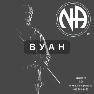 Постер групи
